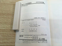 AAA1050 Tsuribaka Nisshi Vol.32 Japanese Manga