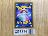 CE6676 Zamazenta V PROMO SJ 030/028 Pokemon Card TCG Japan
