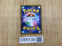 CE6130 Meltan - PROMO 284/SM-P Pokemon Card TCG Japan