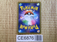 CE6876 Lucario Melmetal tag team GX RR SM12a 083/173 Pokemon Card TCG Japan