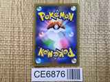 CE6876 Lucario Melmetal tag team GX RR SM12a 083/173 Pokemon Card TCG Japan