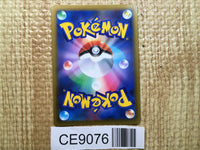CE9076 Roseanne's Backup HR s9 124/100 Pokemon Card TCG Japan