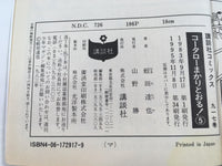AAA1878 Kotaro Makaritoru! Vol.5 Japanese Manga