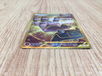 CE7676 Ting-Lu ex UR SV2D 097/071 Pokemon Card TCG Japan