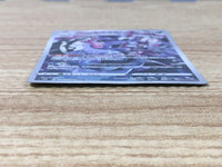CE6476 Obstagoon CHR s8b 207/184 Pokemon Card TCG Japan
