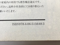 AAA1423 Historie Vol.11 Japanese Manga