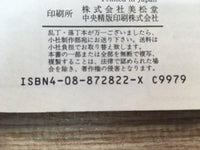 AAA1278 One Piece Vol.12 Japanese Manga
