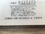 AAA1278 One Piece Vol.12 Japanese Manga