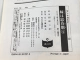 AAA1583 My Sister is in Her Adolescence Vol.4 Japanese Manga