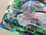CE7276 Magearna V SR s11a 079/068 Pokemon Card TCG Japan