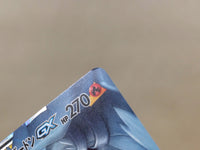 CE4676 Reshiram & Charizard tag team GX RR SM10 007/095 Pokemon Card TCG Japan