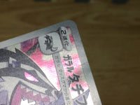 CE6476 Obstagoon CHR s8b 207/184 Pokemon Card TCG Japan