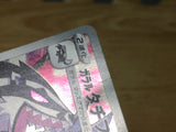 CE6476 Obstagoon CHR s8b 207/184 Pokemon Card TCG Japan