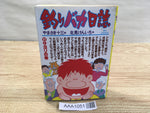 AAA1051 Tsuribaka Nisshi Vol.31 Japanese Manga