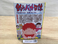 AAA1051 Tsuribaka Nisshi Vol.31 Japanese Manga