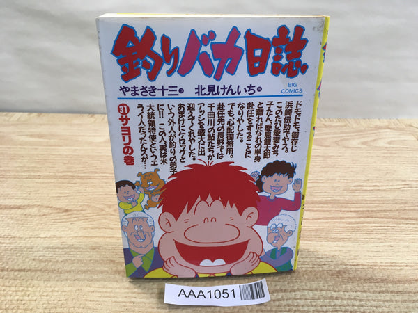 AAA1051 Tsuribaka Nisshi Vol.31 Japanese Manga