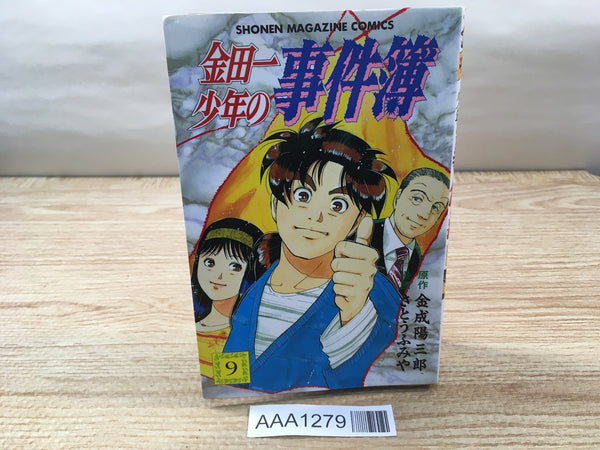 AAA1279 The Kindaichi Case Files Vol.9 Japanese Manga