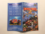 HA1076 ManualOnly Super Donkey Kong Country 2 SNES Super Famicom Japan