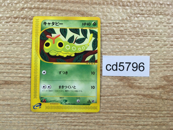 CD5796 Caterpie Common e1 003/128 Pokemon Card TCG Japan