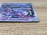 CE6476 Obstagoon CHR s8b 207/184 Pokemon Card TCG Japan