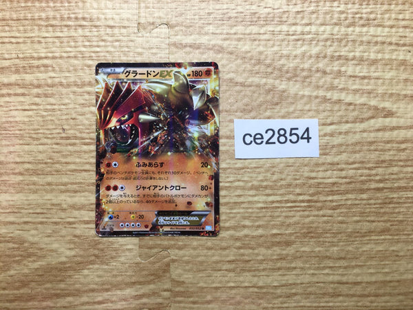 CE2854 Groudon EX R BW3HB 032/052 Pokemon Card TCG Japan
