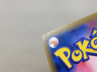 CE6130 Meltan - PROMO 284/SM-P Pokemon Card TCG Japan