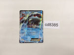 cd8385 Kyogre EX R BW3PD 015/052 Pokemon Card TCG Japan