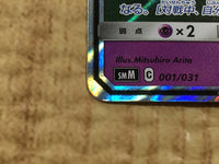 CE4522 Espeon & Deoxys - smM 001/031 Pokemon Card TCG Japan