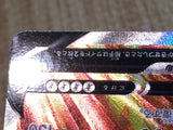 CE8676 Chesnaught V SR s12 099/098 Pokemon Card TCG Japan