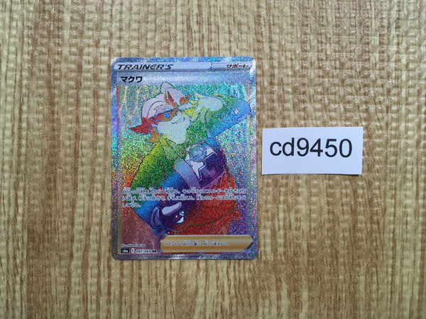 cd9450 Gordie HR S6a 097/069 Pokemon Card TCG Japan