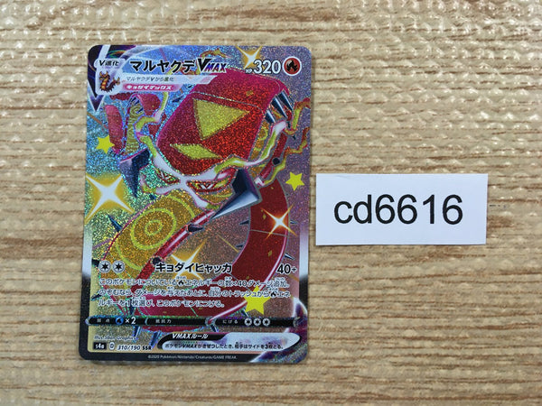 CD6616 Centiskorch VMAX SSR S4a 310/190 Pokemon Card TCG Japan