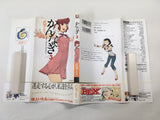 AAA1424 Kannagi Vol.3 Japanese Manga