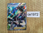 ce1972 Judge SR s8b 262/184 Pokemon Card TCG Japan