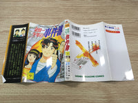 AAA1279 The Kindaichi Case Files Vol.9 Japanese Manga