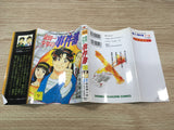 AAA1279 The Kindaichi Case Files Vol.9 Japanese Manga