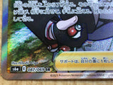 CE7076 Gordie SR S6a 087/069 Pokemon Card TCG Japan