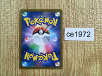 ce1972 Judge SR s8b 262/184 Pokemon Card TCG Japan