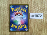 ce1972 Judge SR s8b 262/184 Pokemon Card TCG Japan