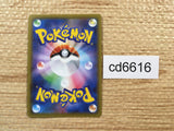 CD6616 Centiskorch VMAX SSR S4a 310/190 Pokemon Card TCG Japan