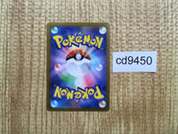 cd9450 Gordie HR S6a 097/069 Pokemon Card TCG Japan