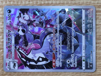 CE6476 Obstagoon CHR s8b 207/184 Pokemon Card TCG Japan