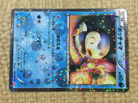 CE4076 Piplup U SC 006/020 Pokemon Card TCG Japan