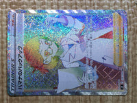CE9076 Roseanne's Backup HR s9 124/100 Pokemon Card TCG Japan