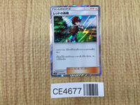 CE4677 Red's Challenge R SM10 088/095 Pokemon Card TCG Japan