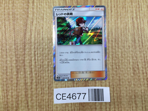 CE4677 Red's Challenge R SM10 088/095 Pokemon Card TCG Japan