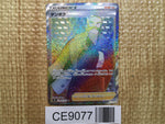 CE9077 Kamado HR s9a 090/067 Pokemon Card TCG Japan