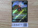 CE6477 Kricketune V CSR s8b 213/184 Pokemon Card TCG Japan