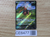 CE6477 Kricketune V CSR s8b 213/184 Pokemon Card TCG Japan