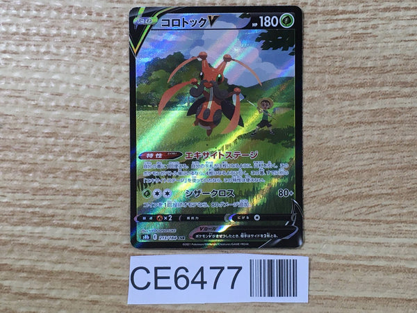 CE6477 Kricketune V CSR s8b 213/184 Pokemon Card TCG Japan