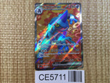 CE5711 Toxicroak ex SR SV1S 095/078 Pokemon Card TCG Japan